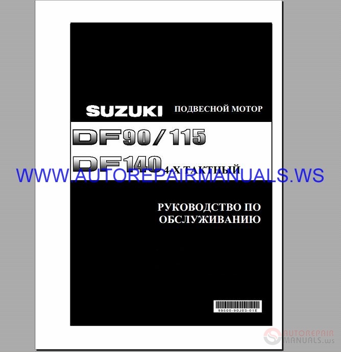 Suzuki Outboard Motor Df90