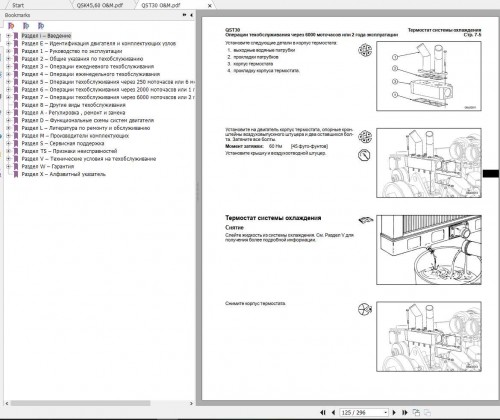 Cummins-Engine-QSK45-QSK60-QST30-Operation--Maintenance-Manual_RU-3.jpg