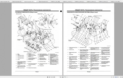 Hitachi-Excavator-EX-1900-5-RU-Shop-Manuals-2.jpg