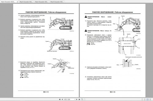 Hitachi-Excavator-EX2500-5-Shop-Manuals_RU-3.jpg