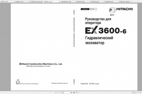 Hitachi-Excavator-EX3600-6-Shop-Manuals_RU-1.jpg