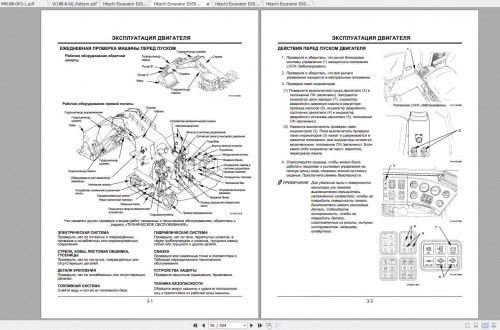 Hitachi-Excavator-EX5500-5-Shop-Manuals_RU-4.jpg