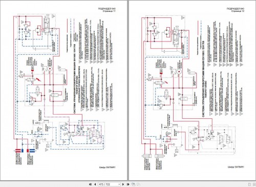 Hitachi-Haul-Truck-EH1600-EH1700-RU-Instruction-Manual_10192-R-3.jpg