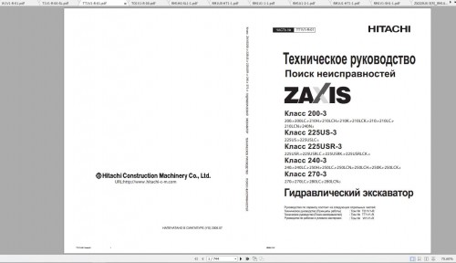 Hitachi Hydraulic Excavator ZX200 3 ZX225US 3 ZX225USR 3 ZX240 3 ZX270 3 Class Shop Manuals RU 2