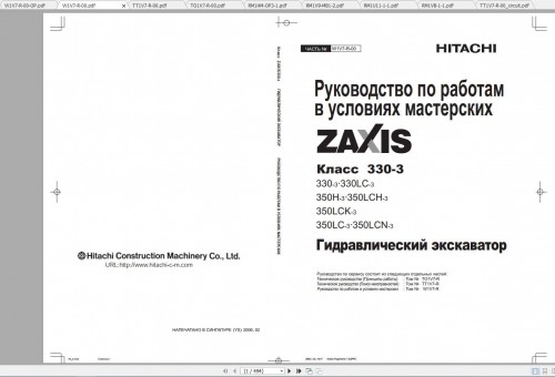 Hitachi-Hydraulic-Excavator-ZX330-3-Class-Shop-Manuals-RU-2.jpg