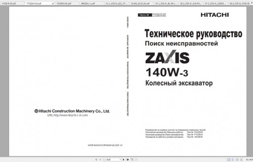 Hitachi Wheeled Excavator ZX140W 3 Shop Manuals RU 2