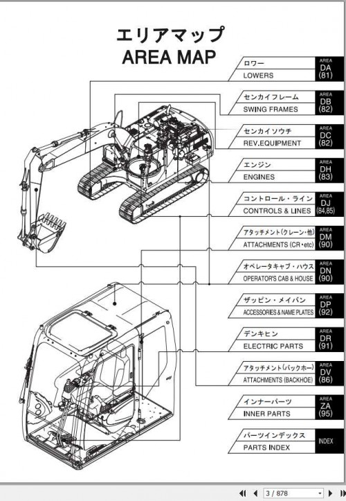 Sumitomo-Hydraulic-Excavator-SH210-5-SH210LC-5-SH210LC-5LR-Parts-Manual-2.jpg