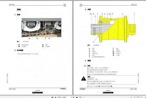 Liebherr-Wheeled-and-Crawler-Excavators-R922-R945-Service-Manual_zh-4.jpg