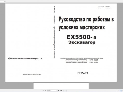 Hitachi Mining Crawler Excavator 4.96GB PDF Updated 2020 Workshop Manual Circuit Diagram DVD (10)