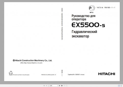 Hitachi Mining Crawler Excavator 4.96GB PDF Updated 2020 Workshop Manual Circuit Diagram DVD (9)