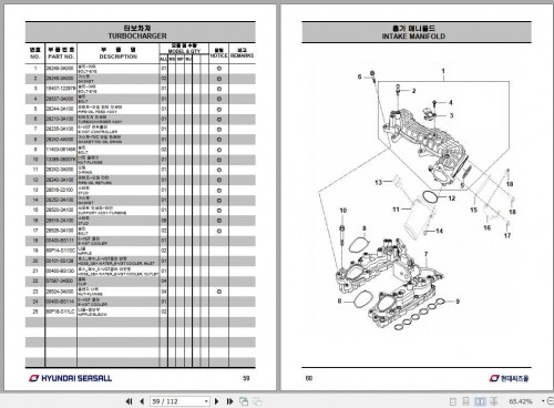 Hyundai-SeasAll-S270-Series-Engines-Part-List-2.jpg