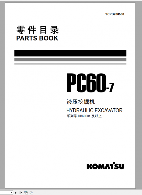 Komatsu-Hydraulic-Excavator-PC60-7-Part-Book_CN_YCPB200500-1.png