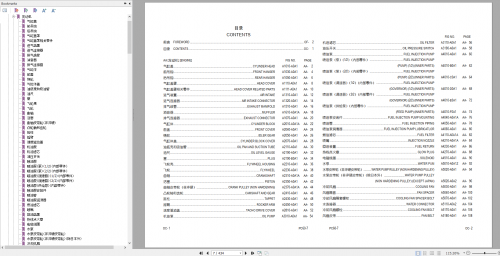 Komatsu-Hydraulic-Excavator-PC60-7-Part-Book_CN_YCPB200500-2.png