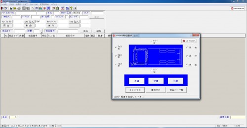 NISSAN-Diesel-UD-Fast-NDE-Japan-05.2015-Spare-Parts-Catalog-4.jpg