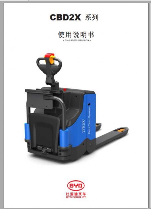 BYD-Pallet-Truck-CBD2X-Series-Parts-Manual_OM-CBD202016001-CN-1.jpg