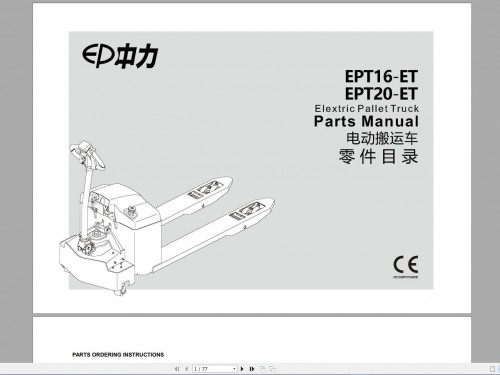 EP-Forklift-12GB-PDF-Part-Manual--Service-Manuals-Operator-Manual-2019-DVD-4.jpg