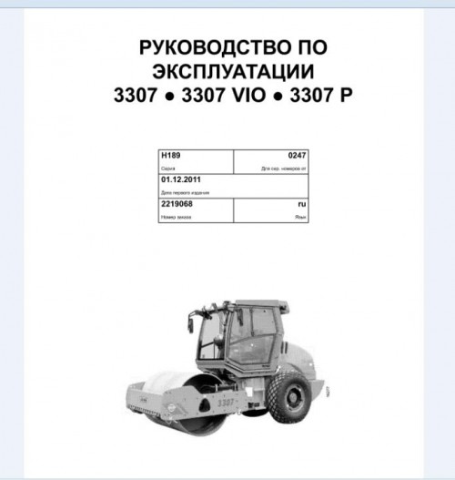 Hamm-Roller-3307-3307-VIO-3307P-H1.89-Electric--Hydraulic-Diagrams_DEEN-1.jpg