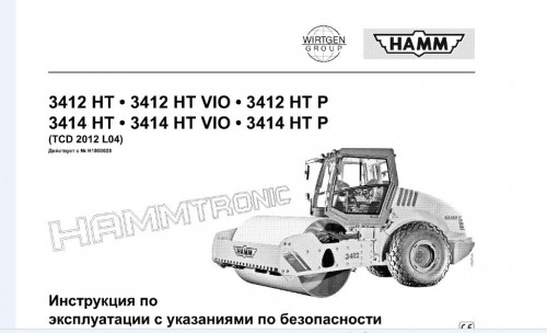 Hamm Roller 3412(HT,VIO,P) 3414(HT,VIO,P) H1.80 Electric & Hydraulic Diagrams DE+EN 1