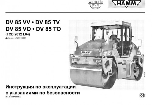 Hamm-Roller-DV85VVTVVOTO-H1.98-Electric--Hydraulic-Diagrams_DEEN-1.jpg