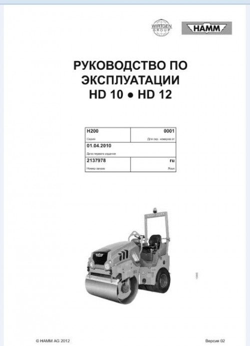 Hamm-Roller-HD10-HD12-H2.00-Electric--Hydraulic-Diagrams_DEEN-1.jpg