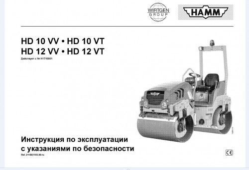 Hamm-Roller-HD10VVVT-HD12VVVT-H1.71-Electric--Hydraulic-Diagrams_DEEN-1.jpg