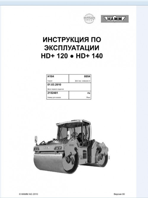 Hamm-Roller-HD120-HD140-H1.84-Electric--Hydraulic-Diagrams_DEEN-1.jpg