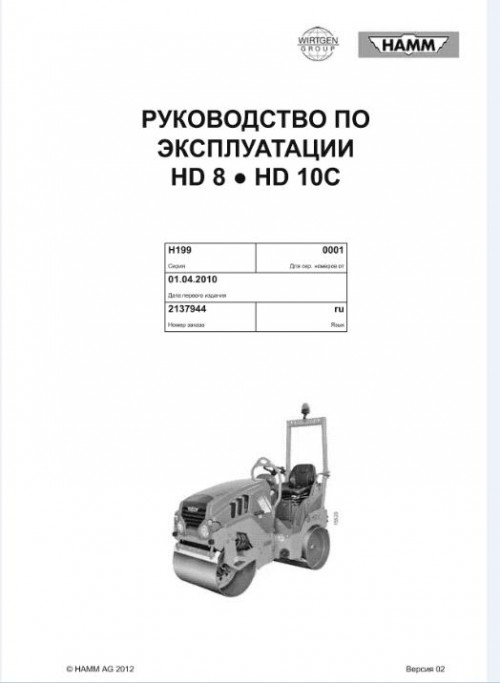 Hamm-Roller-HD8-10C-H1.99-Electric--Hydraulic-Diagrams_DEEN-1.jpg