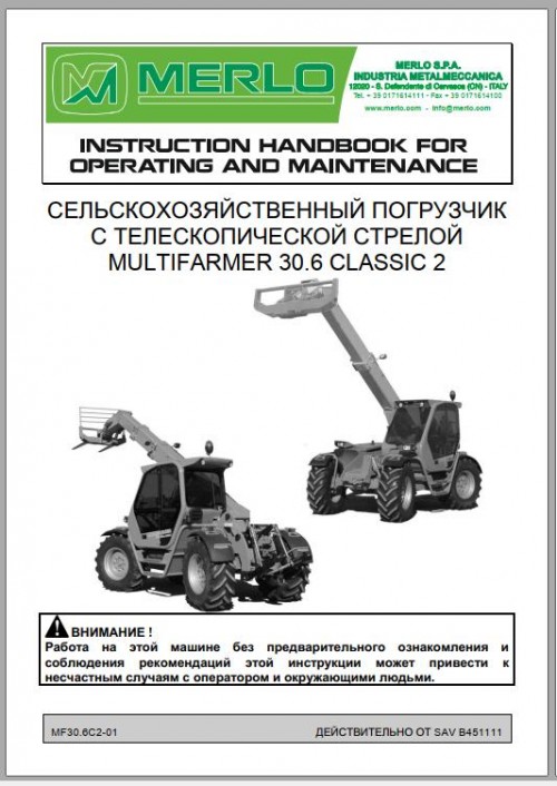 Merlo-MF30.6-Classic-2-OperatioN--Maintenance-Manual_RU-1.jpg