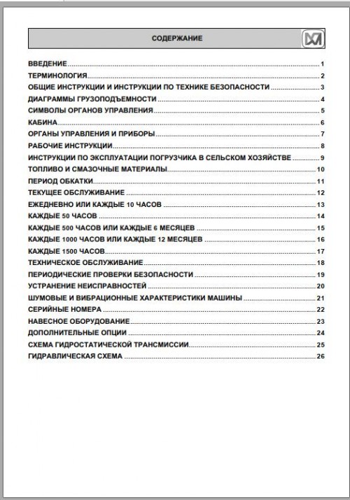 Merlo-MF30.6-Classic-2-OperatioN--Maintenance-Manual_RU-2.jpg