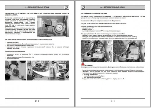 Merlo-MF30.6-Classic-2-OperatioN--Maintenance-Manual_RU-3.jpg