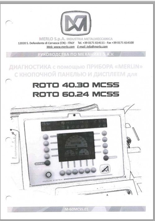 Merlo-Telescopic-Handler-ROTO-40.30-60.24-MCSS-Diagnostic-Manual_RU-1.jpg