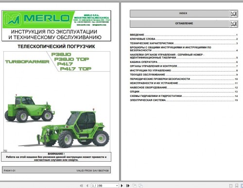 Merlo-Telescopic-Loader-P38.10TOP-P41.7TOP-Operation--Maintenance-Manual_RU-1.jpg