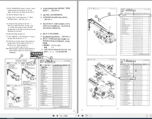 Tadano Rough Terrain Crane TR 200M(C) 3 P 01C Parts Catalog EN+JP 2