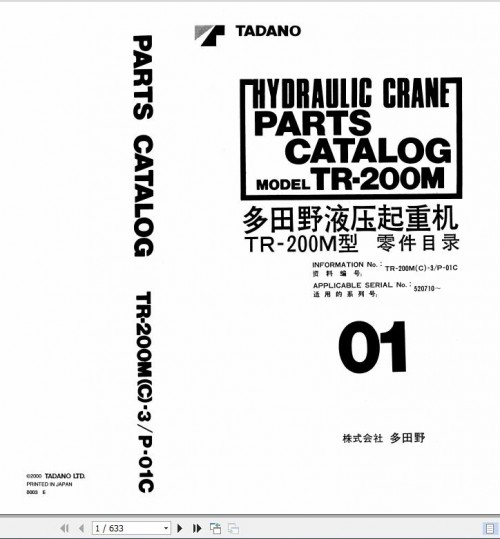 Tadano-Rough-Terrain-Crane-TR-200MC-3_P-01C-Parts-Catalog-ENJP1.jpg