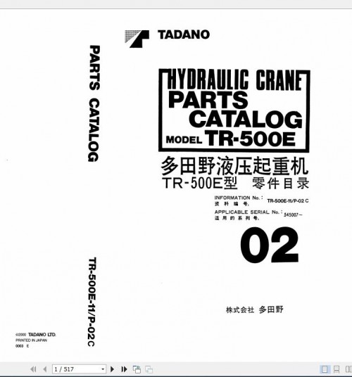 Tadano Rough Terrain Crane TR 500E 11 P 02C Parts Catalog EN+JP 1