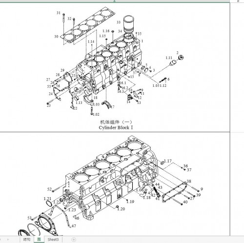 SHANGHAI Diesel Engine SC9D220G2B1 Parts Catalog 2