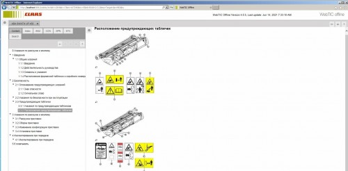 CLAAS-WebTIC-Offline-RU_Russian-4.0.5-06.2021-Operator-Repair-Manual--Service-Documentation-DVD-10.jpg