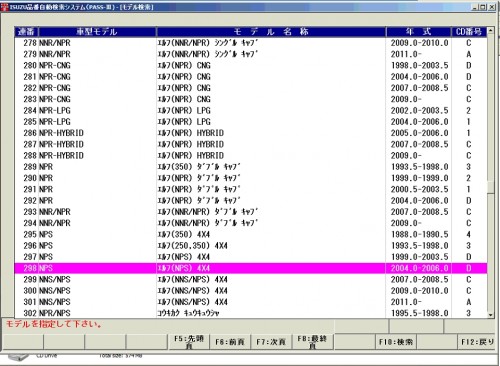 Isuzu-Truck-Japan-EPC-03.2011-Spare-Parts-Catalog-3.jpg