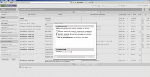 CLAAS-WebTIC-Offline-RU_Russian-07.2021-Operator-Repair-Manual--Service-Documentation-DVD-10.jpg