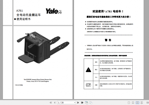 Yale-Class-3-Electric-Motor-Hand-Trucks-A7R1-Operating-Manual_ZH-1.png