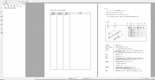 Aichi-Scissor-Lift-Platform-SV08ENL_PG00504-Part-List_En-2.png