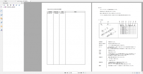 Aichi-Scissor-Lift-Platform-SV10EWL_PG00506-Part-List_En-2.png