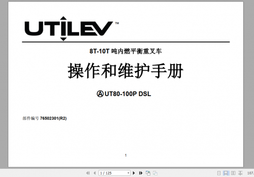 Yale-Utilev-Counterweighted-Thermal-Trolley-UT80-100P-Service-Manual_Chinese-1.png