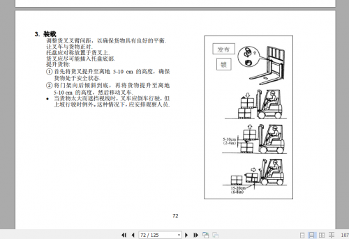 Yale-Utilev-Counterweighted-Thermal-Trolley-UT80-100P-Service-Manual_Chinese-2.png