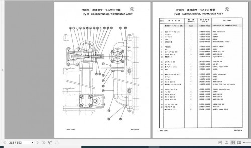 Yanmar Marine Auxiliary Engine 6N18(A)L V Series Service Manual 3