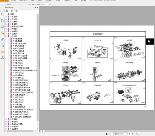 GAC-Motor-Trumpchi-1.47GB-PDF-Full-All-Model-Part-Manual-06-3.jpg