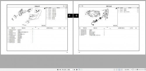 GAC Trumpchi GA5 PHEV Parts Manual 2020 ZH 2