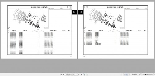 GAC-Trumpchi-GA6-First-Generation-Model-Parts-Manual-2020-ZH-2.jpg