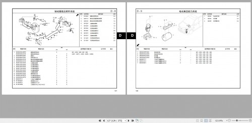 GAC-Trumpchi-GE3-530-2020-Model-Endurance-530KM-Version-Parts-Manual-2020-ZH-2.jpg