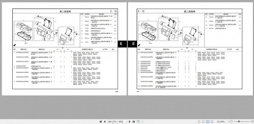 GAC-Trumpchi-GS3-National-V-Parts-Manual-2020-ZH-2.jpg